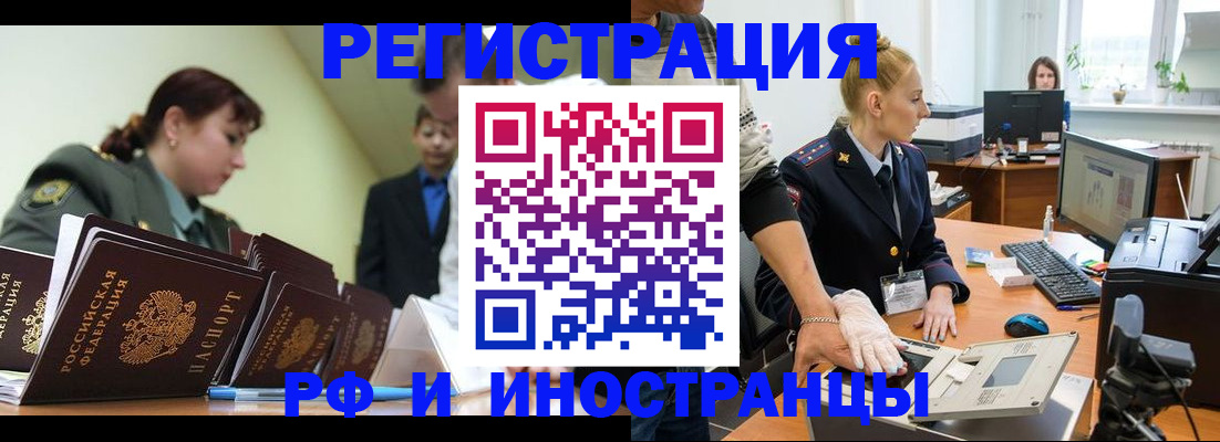 где прописаться в Клине