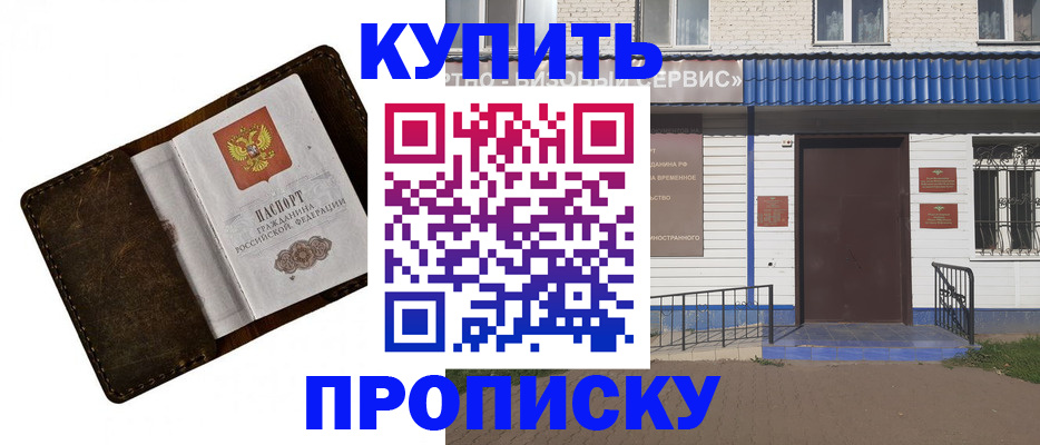 прописка ребенка в Клине