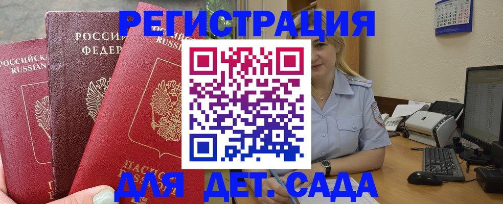 временная регистрация поиск в Клине