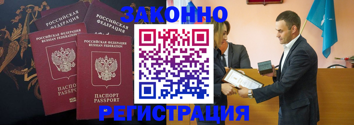 прописка штамп в Клине